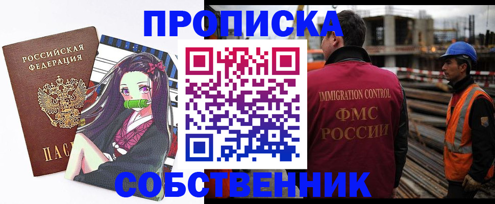 временная регистрация для всех в Рыльске