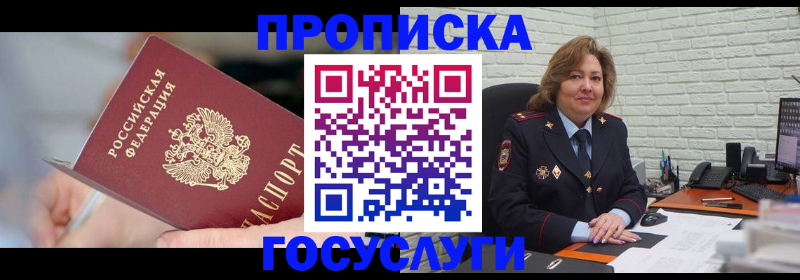 миграционный учет в Рыльске